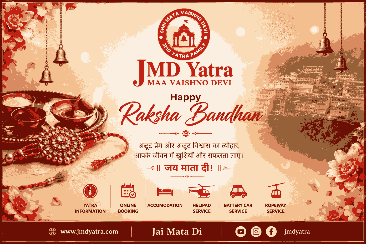 JMDYatra.com Raksha Bandhan Greeting